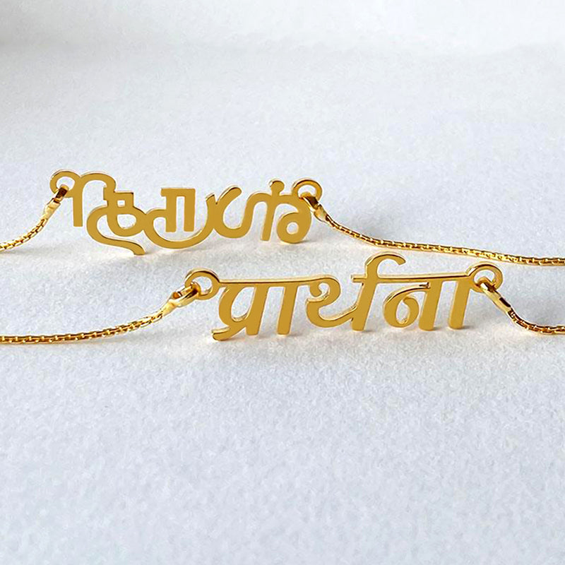Personalized Hindi Name Pendant