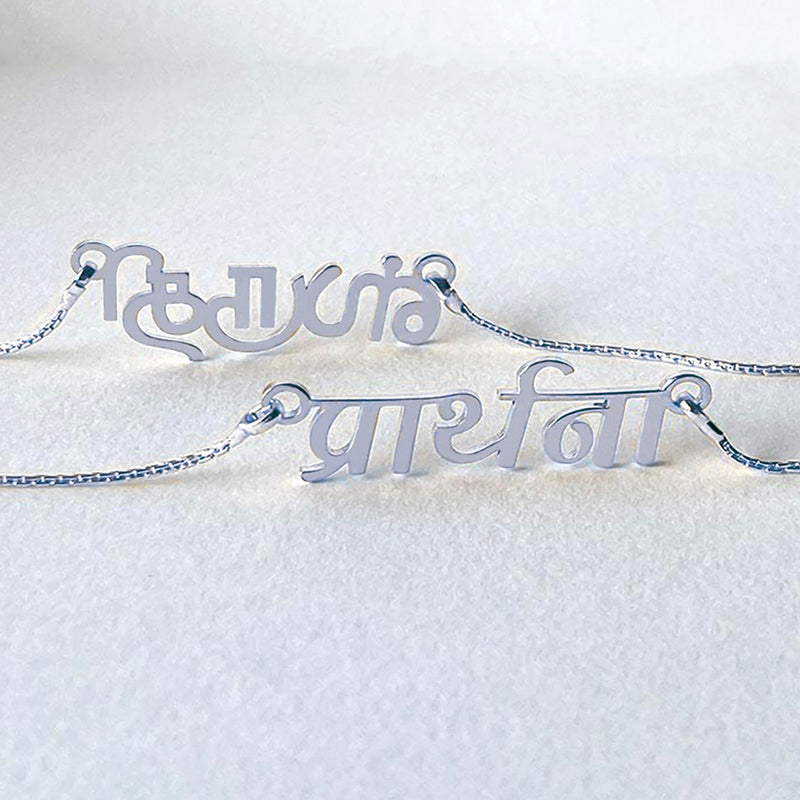 Personalized Hindi Name Pendant